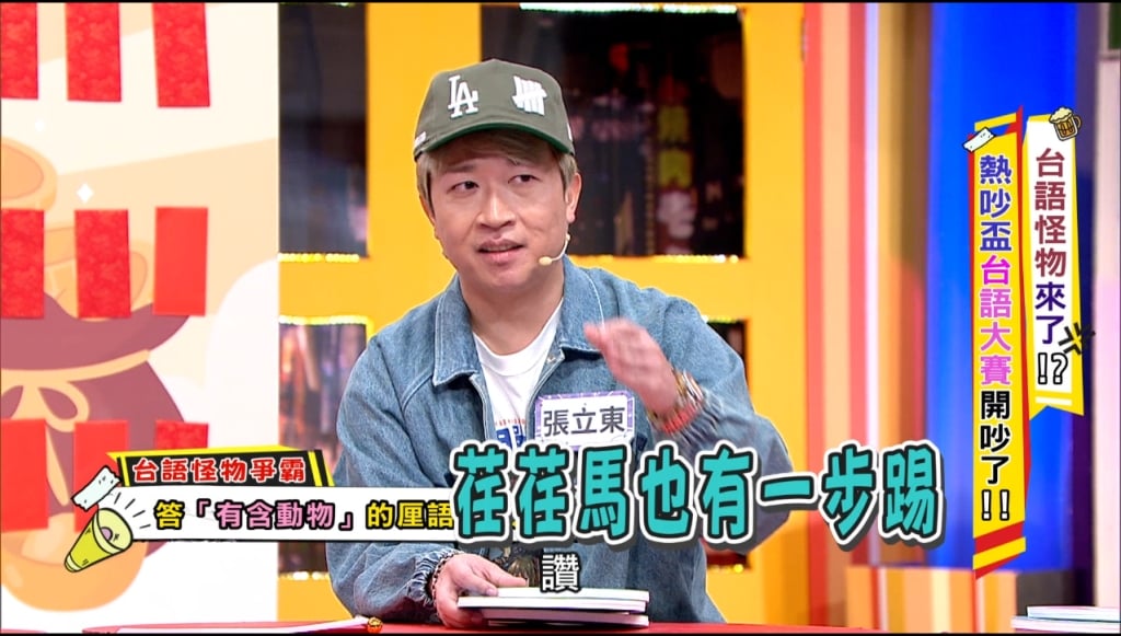 走跳秀場的那個女人！繡惠姐台語不容質疑　這些台語俗諺你都聽過嗎？