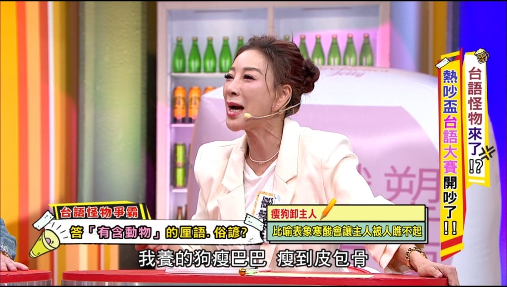 走跳秀場的那個女人！繡惠姐台語不容質疑　這些台語俗諺你都聽過嗎？