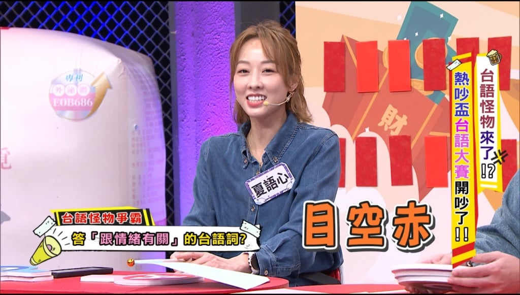 走跳秀場的那個女人！繡惠姐台語不容質疑　這些台語俗諺你都聽過嗎？