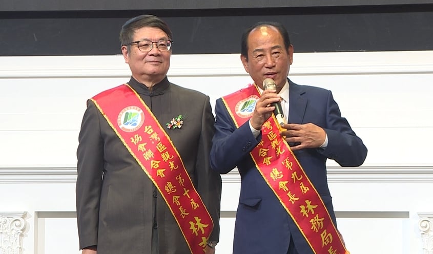 台灣區觀光協會聯合會舉行第九屆第十屆總會長交接典禮