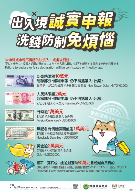 過年出國旅遊血拚現金帶過頭恐被充公？財政部曝「各類財物限額」