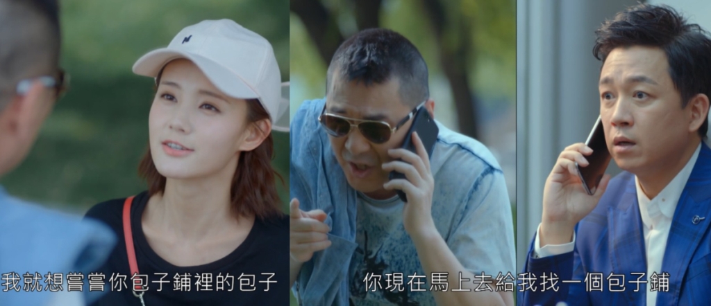 《甄嬛》皇上轉生成賣包子大叔!陳建斌在《愛我就別想太多》反差萌尋愛歷險記