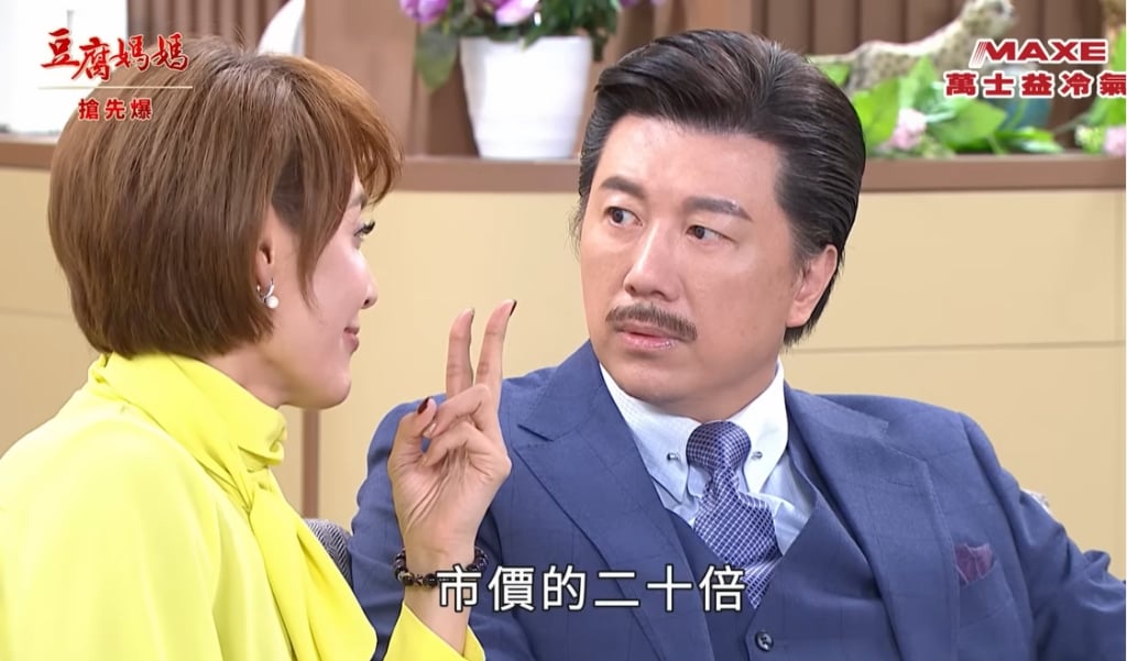 《豆腐媽媽-EP37精彩片段》收拾惡董 贅入豪門可恥？