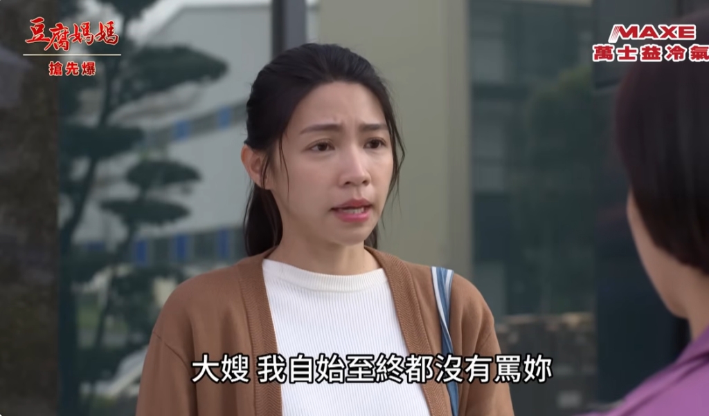 《豆腐媽媽-EP37精彩片段》妯娌宅鬥 豆腐賽生變？