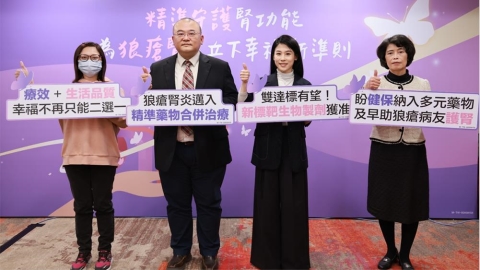 狼瘡腎炎治療突破! 新標靶生物製劑獲核准併用,醫:2大重要指標明顯改善