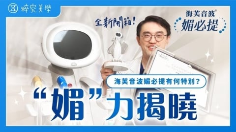 韓星權珉娥做醫美險毀容！醫揭電音波「舒眠麻醉」危機與防雷3關鍵