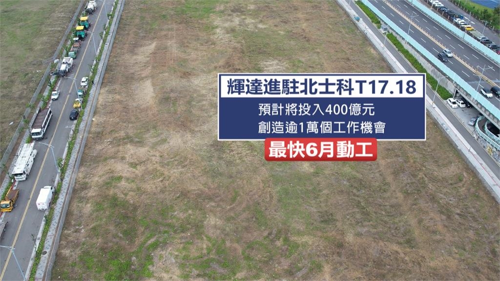 輝達、北市府完成北士科簽約　蔣萬安：台北是輝達的家