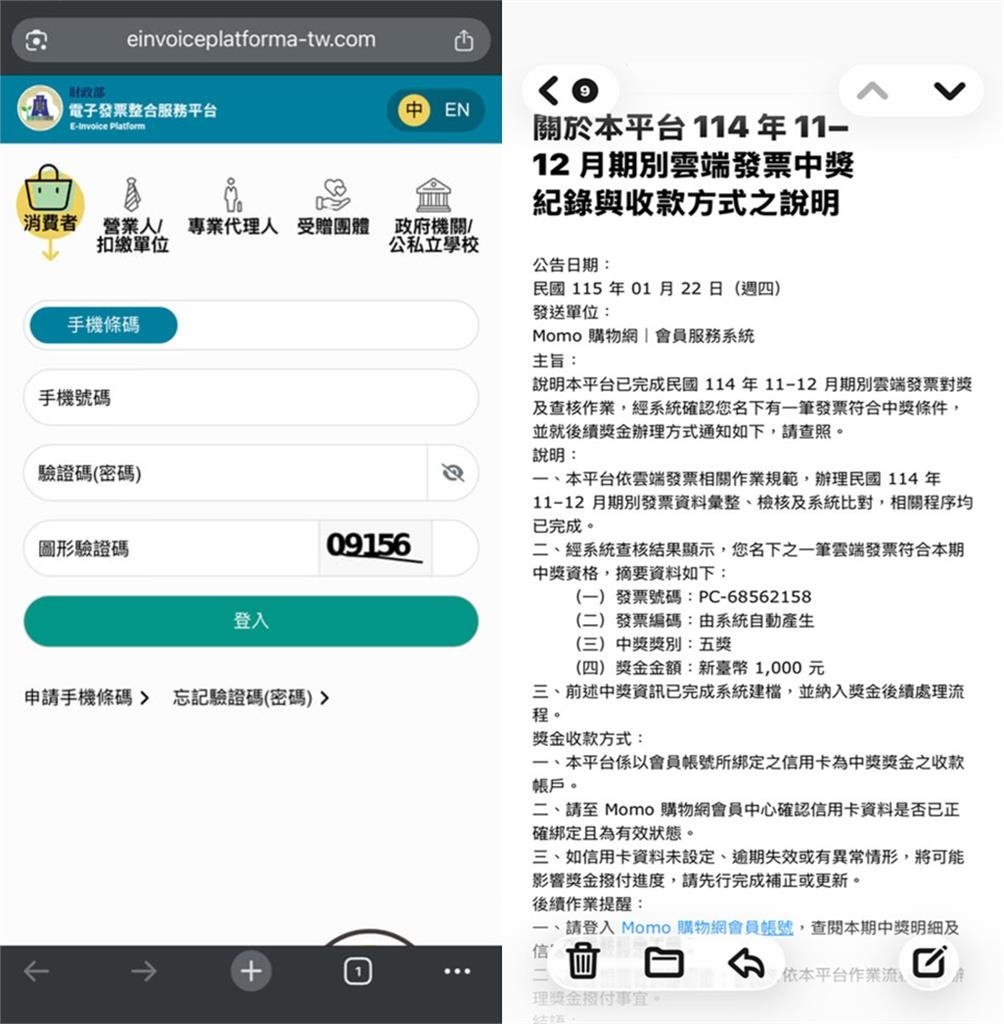 天降4000元大紅包?網友點開這封信嚇到「午覺驚醒」:差點送出信用卡密碼!