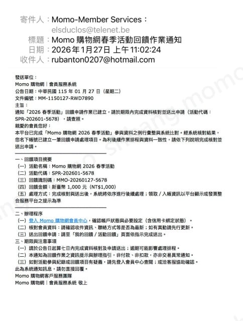 天降4000元大紅包?網友點開這封信嚇到「午覺驚醒」:差點送出信用卡密碼!
