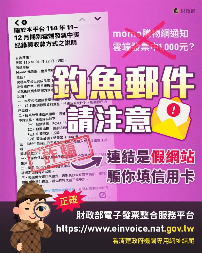 天降4000元大紅包?網友點開這封信嚇到「午覺驚醒」:差點送出信用卡密碼!