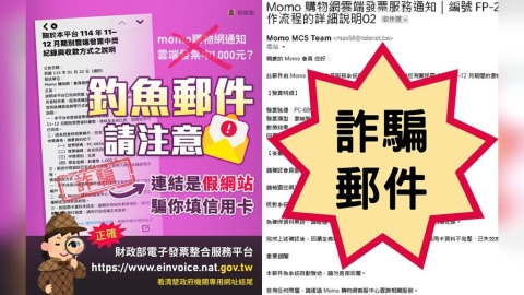 天降4000元大紅包？網友點開這封信嚇到「午覺驚醒」：差點送出信用卡密碼！