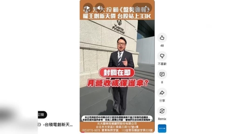 台積電創新天價1880元 台股衝上33K 1月營收成保護傘 掌握節後布局關鍵