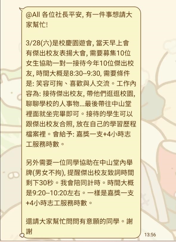 快新聞／性別教育不能等？鳳山高中徵求10位女學生接待傑出校友　陪逛校園記嘉獎