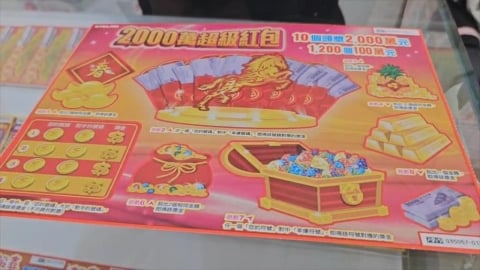 過年必買2000元刮刮樂退燒了？一票人「改衝1檔零股」穩定又實在