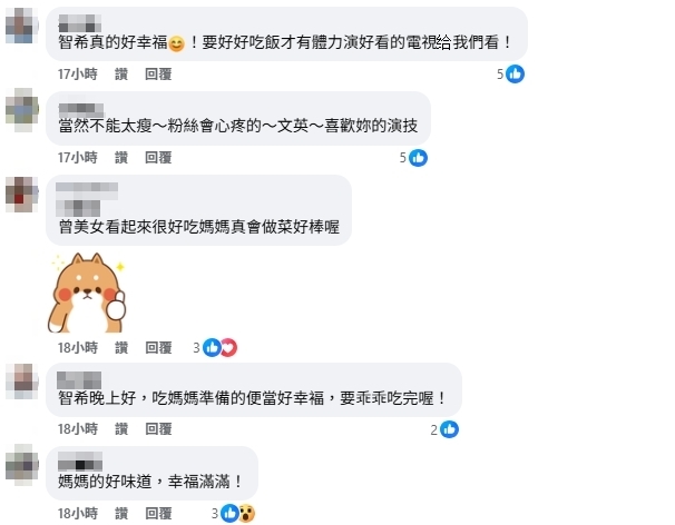 八點檔女星曾智希自曝「胃口不好」！親媽「1暖舉」全網羨慕：好幸福