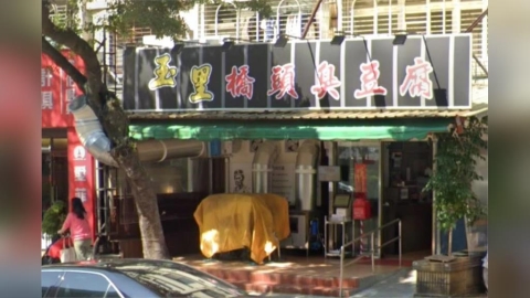 被臭豆腐名店臭到崩潰「拔光頭髮」　環保局稽查超標重罰58.5萬
