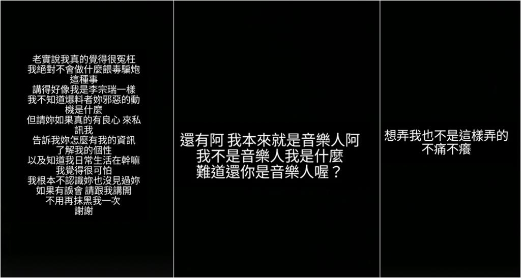 伍思凱兒被控「餵毒、騙上床」淫亂對話全外流！本人澄清轟「想弄我」：不痛不癢
