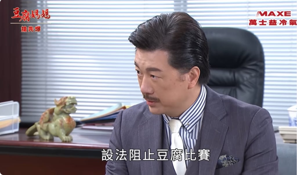 《豆腐媽媽-EP38精彩片段》破壞比賽 背骨嫂被逮？