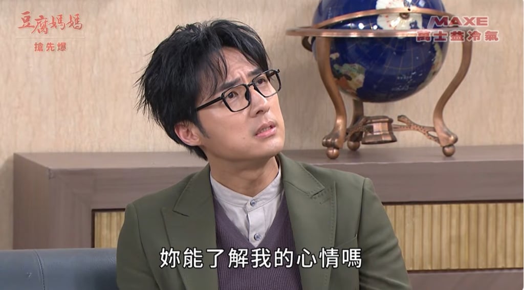 《豆腐媽媽-EP38精彩片段》姑嫂大調查 入贅軒後悔？