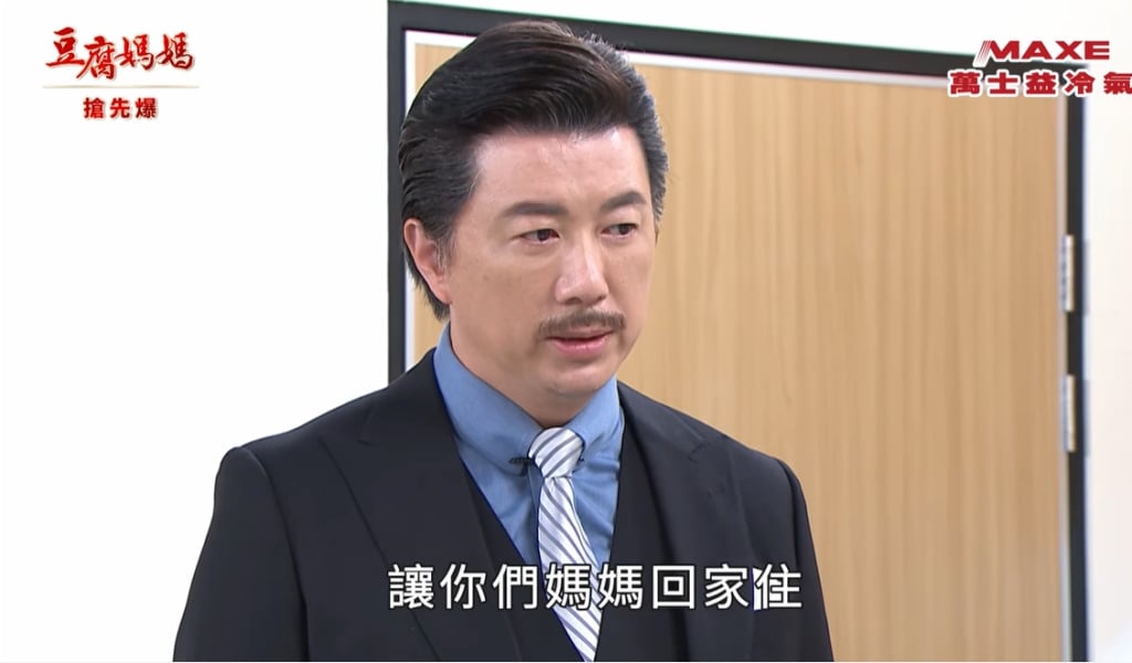 《豆腐媽媽-EP38精彩片段》前妻入住 豪門生死鬥？