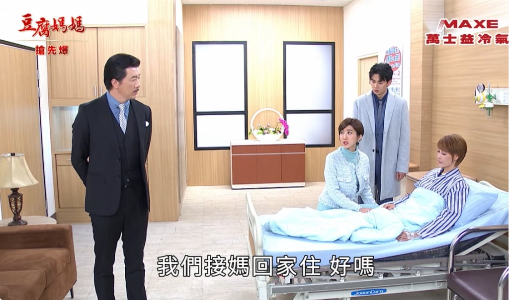 《豆腐媽媽-EP38精彩片段》前妻入住 豪門生死鬥？