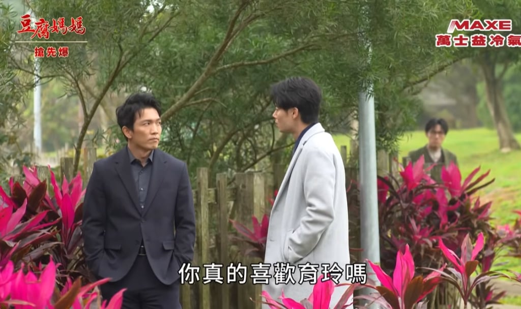 《豆腐媽媽-EP38精彩片段》三帥大激戰 玲落誰家？