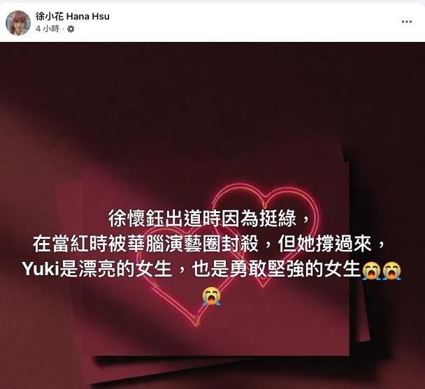 昔紅過蔡依林「徐懷鈺挺阿扁往事」被掀!網突點名白冰冰:TW ICE也是