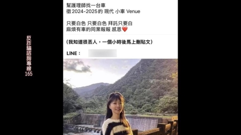 照片遭盜裝護理師「徵求汽車」　高嘉瑜：全台都知我靈魂歌姬