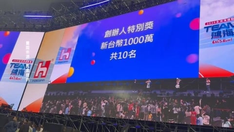 鴻海運動會超狂！郭台銘自掏腰包3億　抽10位1000萬元大獎