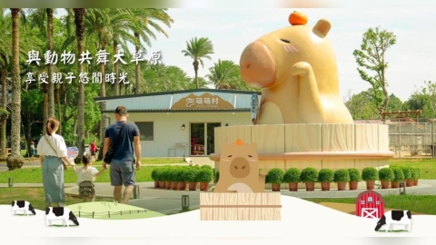 經營70年畫上休止符？桃園埔心牧場宣布休園　最後開放日曝光