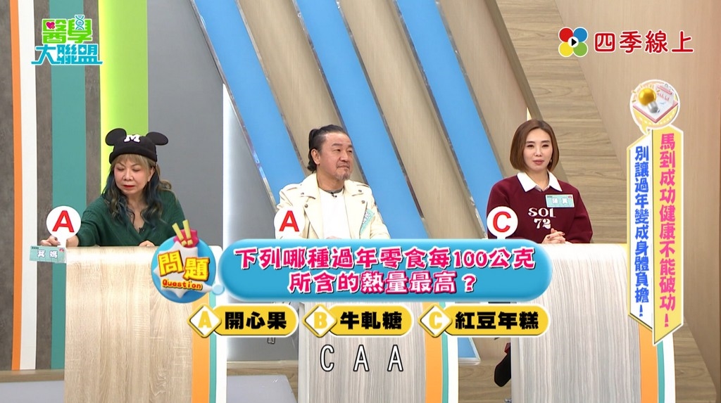 過年零食的「熱量怪物」竟是這個？讓你默默吃下「2碗飯」而不自知！