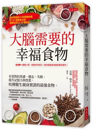 記憶力變差不只怪大腦！研究揭「腸道才是關鍵」