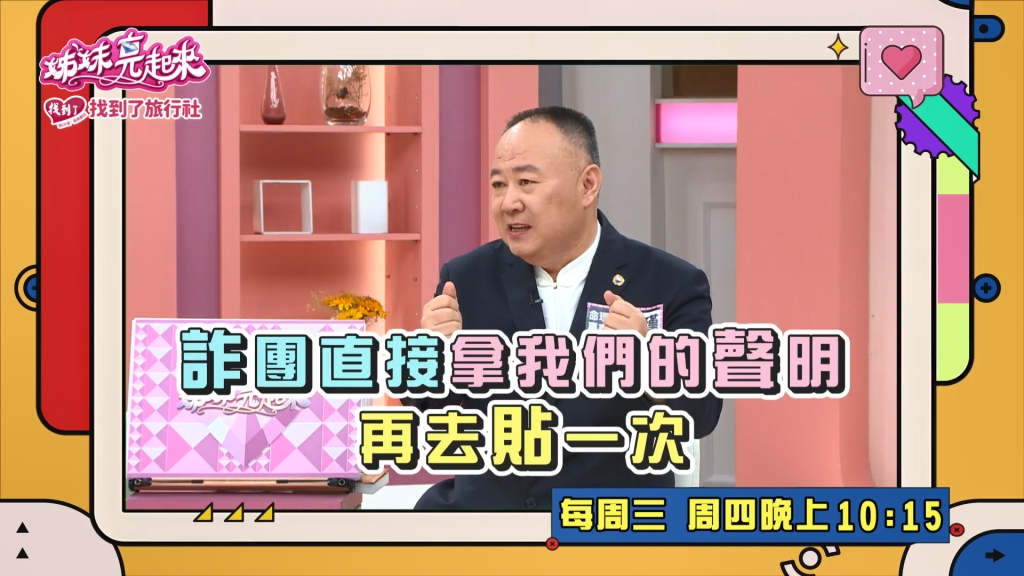 (影)/謝沅瑾老師聲明稿被盜用 詐騙表明「我們是唯一官方認証」?