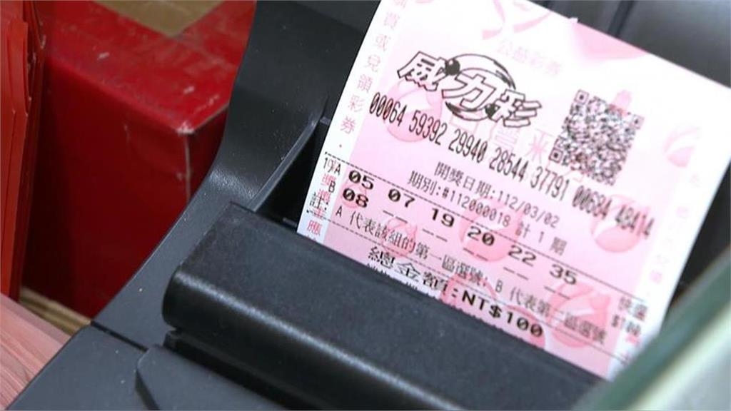 威力彩30連槓！財神爺緊抱13.5億不放「800、5600」包牌攻略曝光