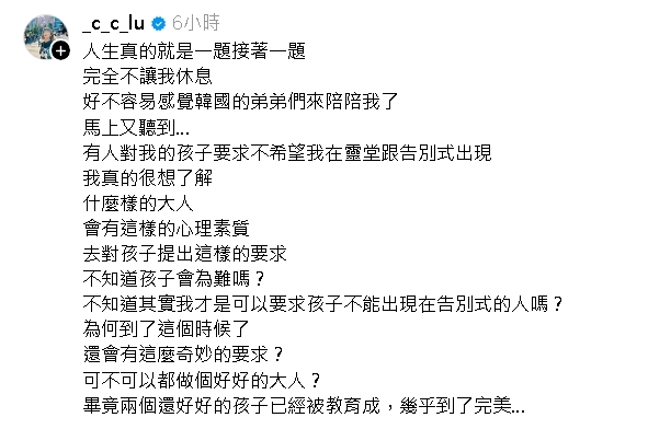 遭袁惟仁家人要求「別去告別式」？陸元琪痛揭「私下施壓內幕」：我婚姻的殺手