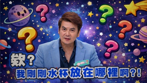 倪齊民《醫學大聯盟》記住劇本卻找不到水杯?大腦皺摺多寡才是聰明關鍵