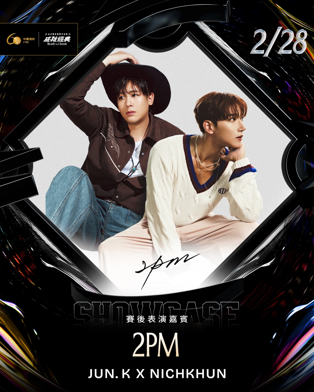 WBC前哨戰準備好！2026台日棒球交流賽開打 大咖韓團助陣應援「名單曝光」