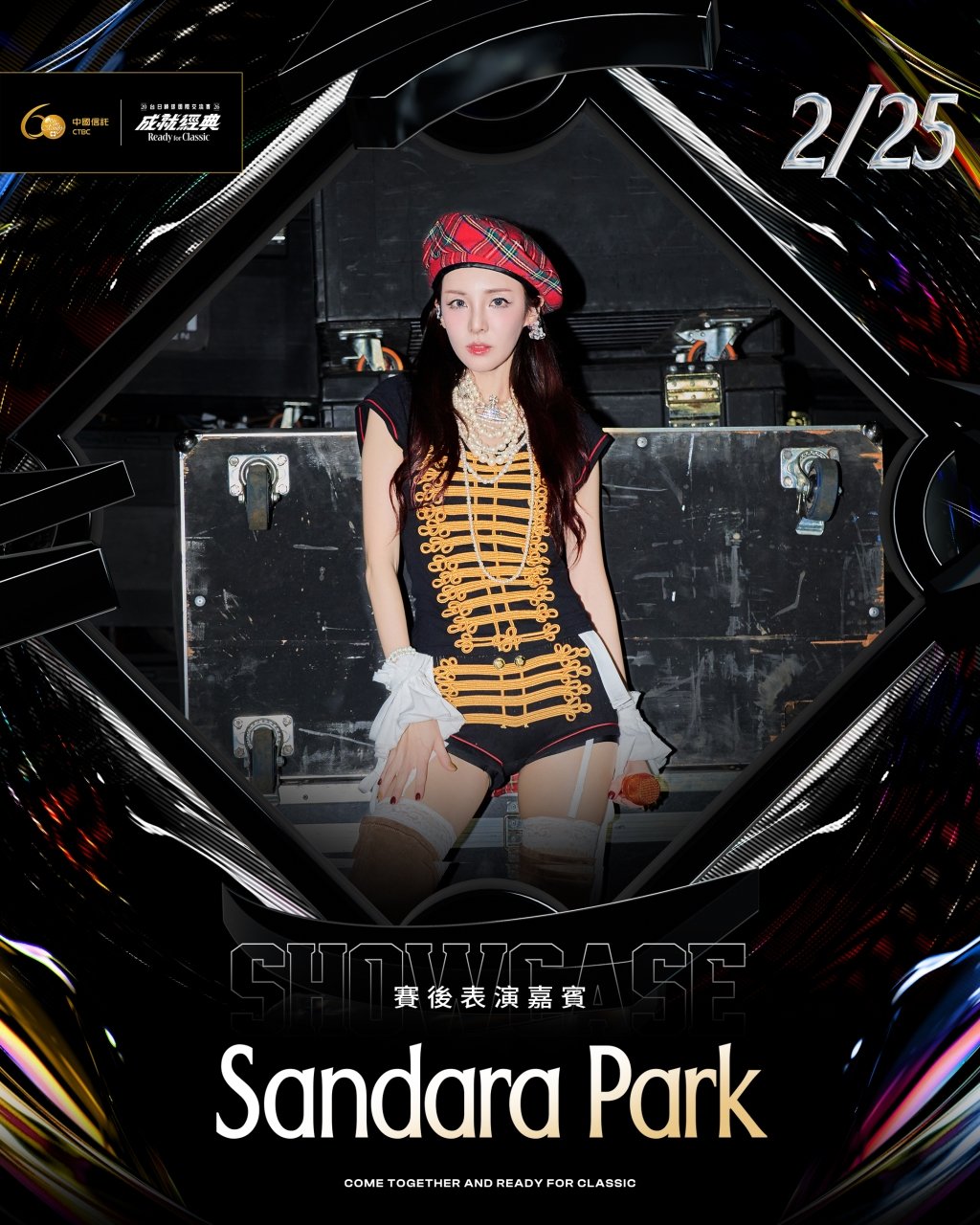 WBC前哨戰準備好！2026台日棒球交流賽開打 大咖韓團助陣應援「名單曝光」