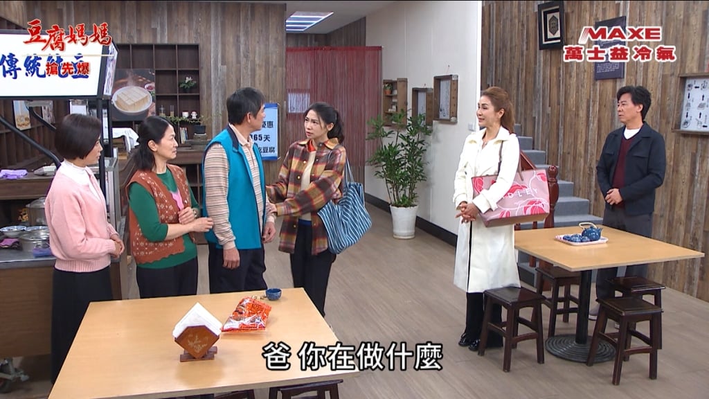 《豆腐媽媽-EP39精彩片段》頭家的秘密 最美貴婦竟是……？