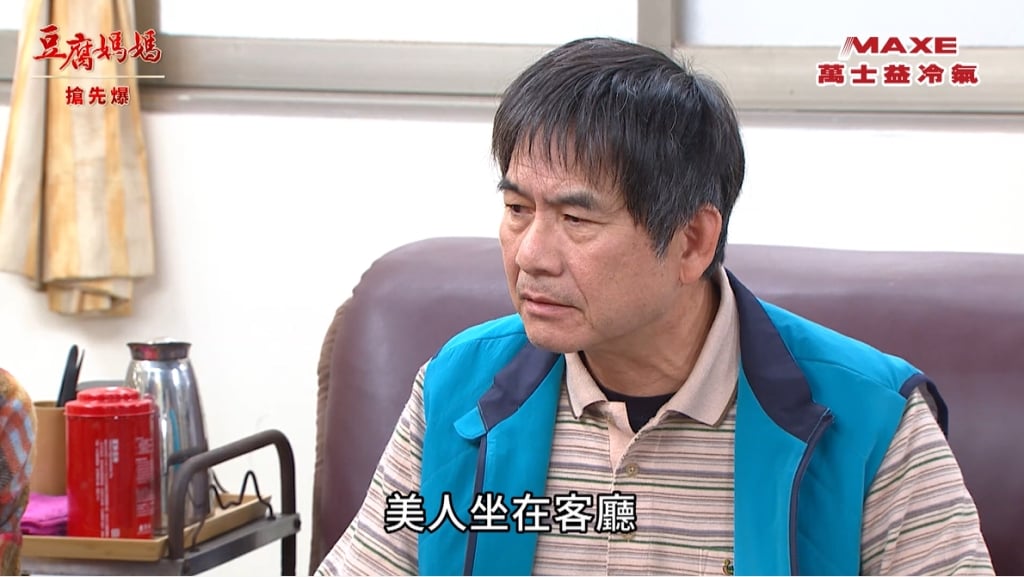 《豆腐媽媽-EP39精彩片段》頭家的秘密 最美貴婦竟是……？