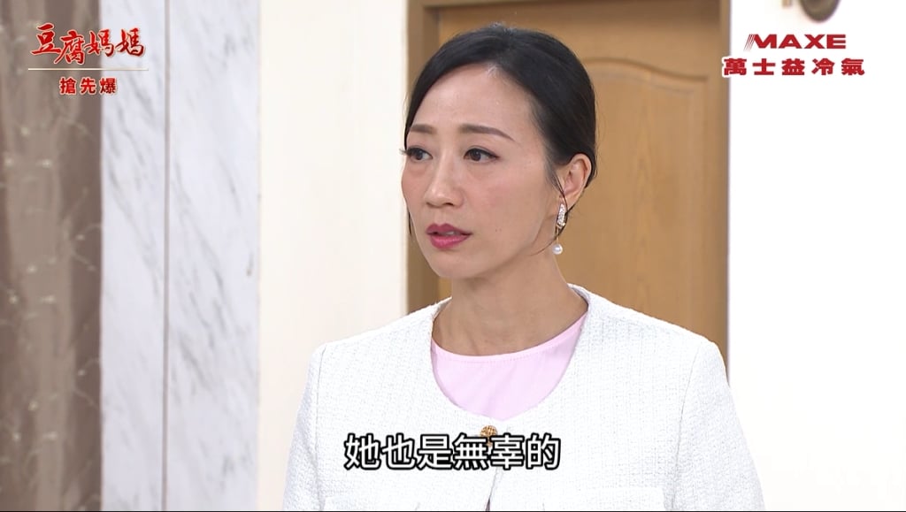 《豆腐媽媽-EP40精彩片段》一屋惡妻 後宮豪精彩?