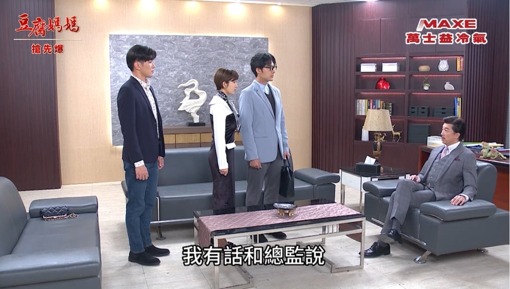 《豆腐媽媽-EP40精彩片段》一屋惡妻 後宮豪精彩?