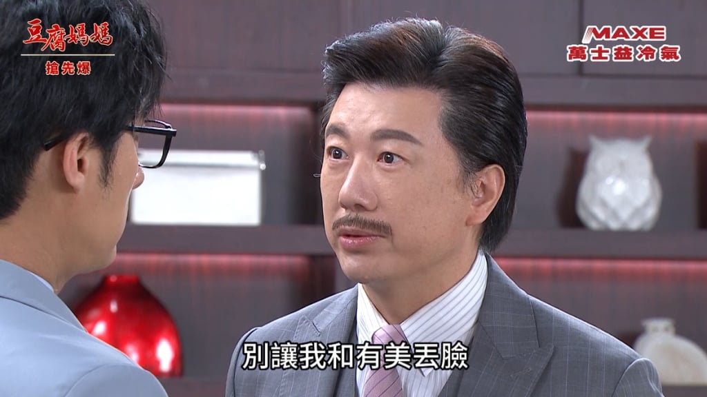 《豆腐媽媽-EP40精彩片段》一屋惡妻 後宮豪精彩?