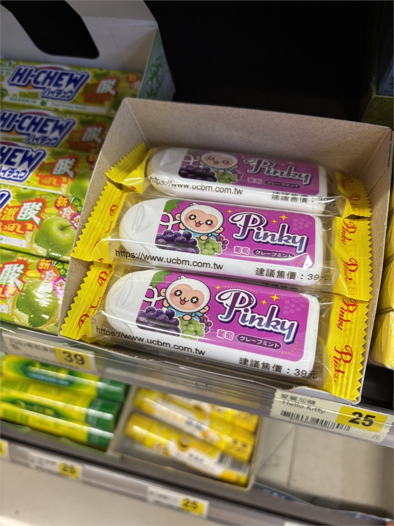日本經典糖果「Pinky」為何在台灣還能買？5年前消失的秘密全說了！