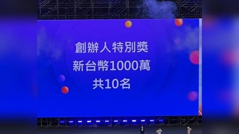 鴻海尾牙抽千萬特別獎4人不在遭重抽　網曝「籤筒名單」內幕...