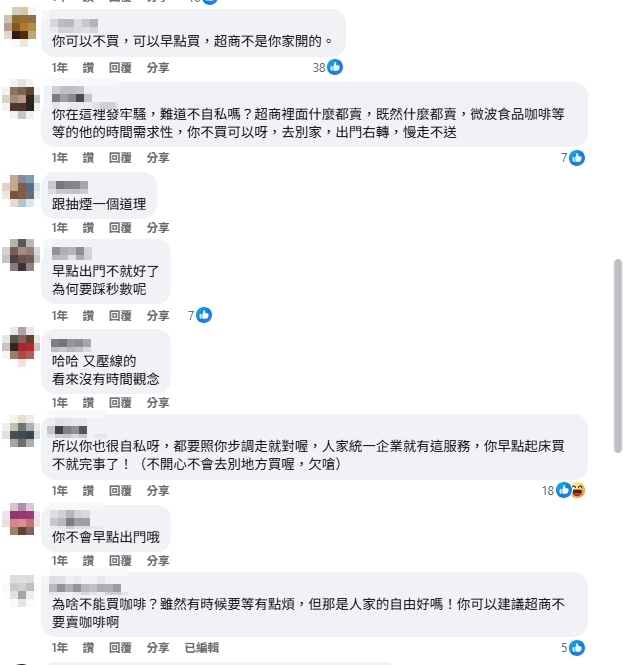他趕上班見「超商有人買咖啡」害遲到!全勤3000沒了竟暴怒「做1脫序舉動」