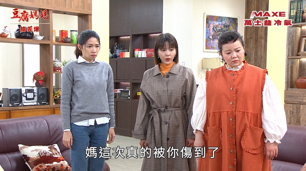 《豆腐媽媽-EP41精彩片段》初二挺娘家 收拾大直男？