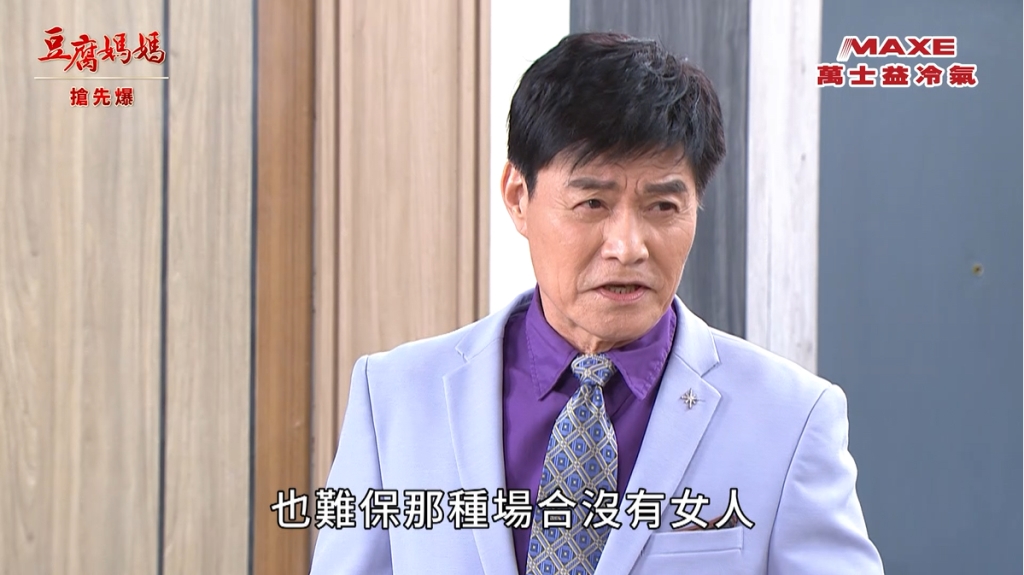 《豆腐媽媽-EP41精彩片段》霸玲挺貴人 闆娘出頭天？