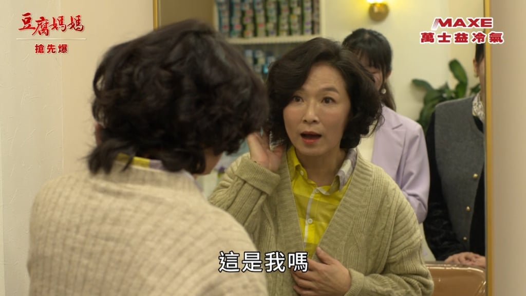 《豆腐媽媽-EP41精彩片段》霸玲挺貴人 闆娘出頭天？