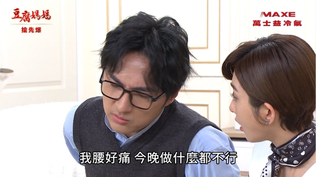 《豆腐媽媽-EP42精彩片段》總監總是被煎 萬家之光？